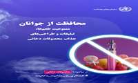رونمایی از پوسترهای روز جهانی بدون دخانیات 